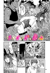 うさぎ妻 [文苑堂]