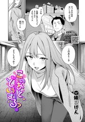 このあとどうする？ [文苑堂]