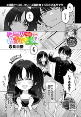 絶倫AV男優、タイムリープで青春無双! 〜俺の未来が動き出す〜 after