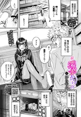 続・深窓からの