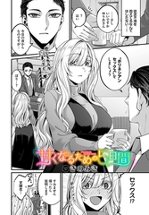 甘くなるための5日間 [文苑堂]