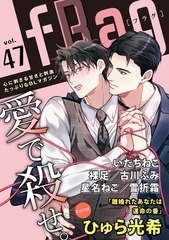 fRag vol.47 [心交社]