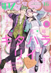 iHZ［アイハーツ］16 [大洋図書]