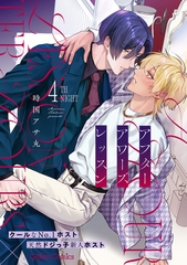 アフターアワーズレッスン【分冊版】4話 [ハーパーコリンズ・ジャパン]