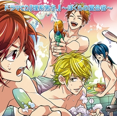 『理系男子。』〜ぼくらの夏合宿〜 [フロンティアワークス 音声ドラマ]