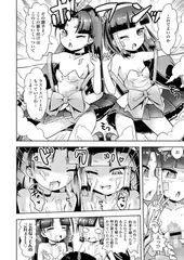 廃神社の神様4