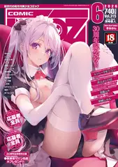 COMIC阿吽2026年6月号