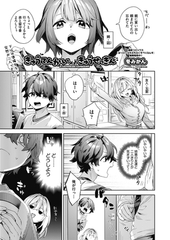 きゅうてんかいきゅうせっきん [ヒット出版社]