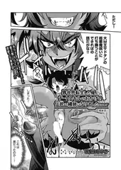 異世界転生した俺、チートスキルのおかげで伝説の縄師になりました LEVEL：7（最終話）