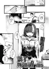 訳アリ物件女子 最終話