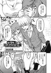 はげませっ！エッチアガール・極 ５話