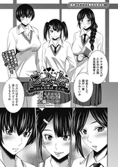 乙女会2 ～時期会長候補　選定編～