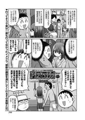 ドグラ・マタグラ ACT.24