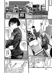 地味な女だと思ってたら身体はエロかったって話