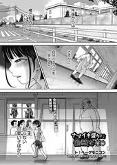 ナマイキ盛りに催○を 後編