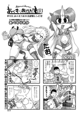 あべもりおかの…(仮) #102 あべもりおか流健康レシピ他 [ヒット出版社]