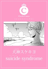 suicide syndrome [メディアソフト]