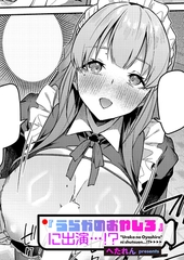 『うらかのおやしろ』に出演…!? [ジーオーティー]