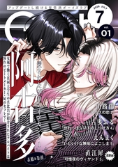 G-Lish2026年7月号 Vol.1 [ジュリアンパブリッシング]