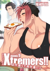 Xtremers！！Ωが強くて何が悪い！ 【雑誌掲載版】ROUND.9 [竹書房]