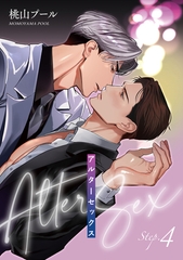 アルターセックス 【雑誌掲載版】Step.4 [竹書房]