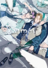 高崎ぼすこ画集 Atmos -アトモスフィア- 【特典ペーパー付き】 [竹書房]