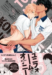恋してトロけて匂わせて《R18版》 [ふゅーじょんぷろだくと]