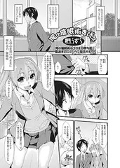 俺の催○術すげぇ