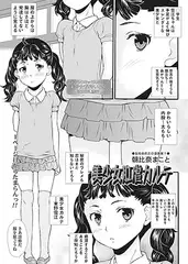 美少女肛虐カルテ