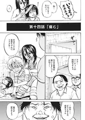 淫獄の少女たち（6）