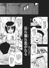 狂れ腐れ焦がれる（7）