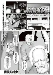 飼育病棟24時 2