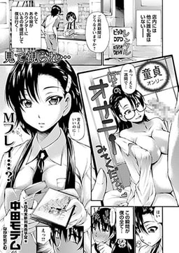 見て視られ… [三和出版]