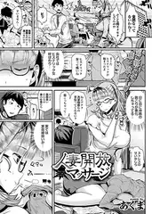 人妻解放マッサージ