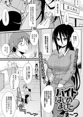 バイトはじめましたv