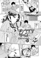 キョウダイゲーム