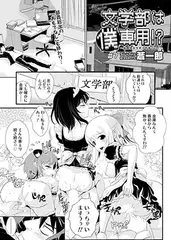 文学部は僕専用!?～女性のカラダってすごい!～(7)