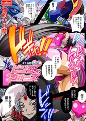 ピンクウォーズ #1 女将軍との性戦