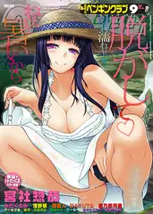 COMICペンギンクラブ2013年09月号