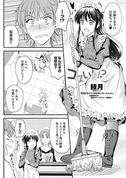 コスいも!? [辰巳出版]