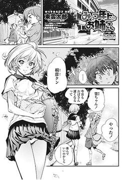 みっつ上のお姉さん [辰巳出版]