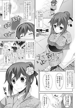 えっちな気持ちは止められない? [辰巳出版]