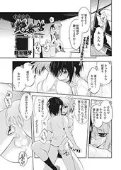まやかし艶舞帖 参ノ巻