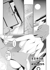 ドミナンスAlt ♯05「痴態レッスンin温泉」