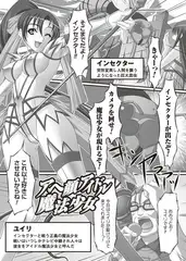 アヘ顔アイドル魔法少女【単話】