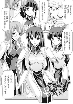 姫騎士物語【単話】 [キルタイムコミュニケーション]