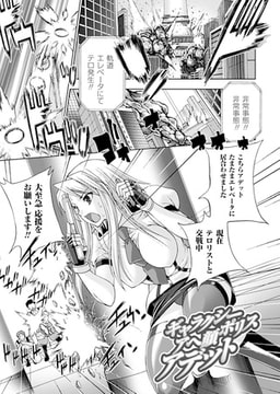 ギャラクシーアヘ顔ポリスアデット【単話】 [キルタイムコミュニケーション]