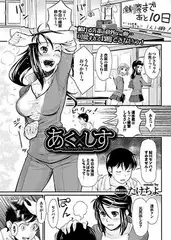 あく×しす～actress&sister～