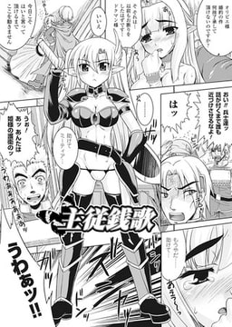 主従銭歌【単話】 [キルタイムコミュニケーション]