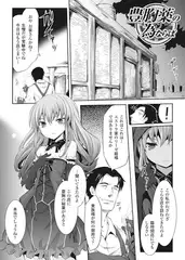 豊胸薬の為ならば【単話】